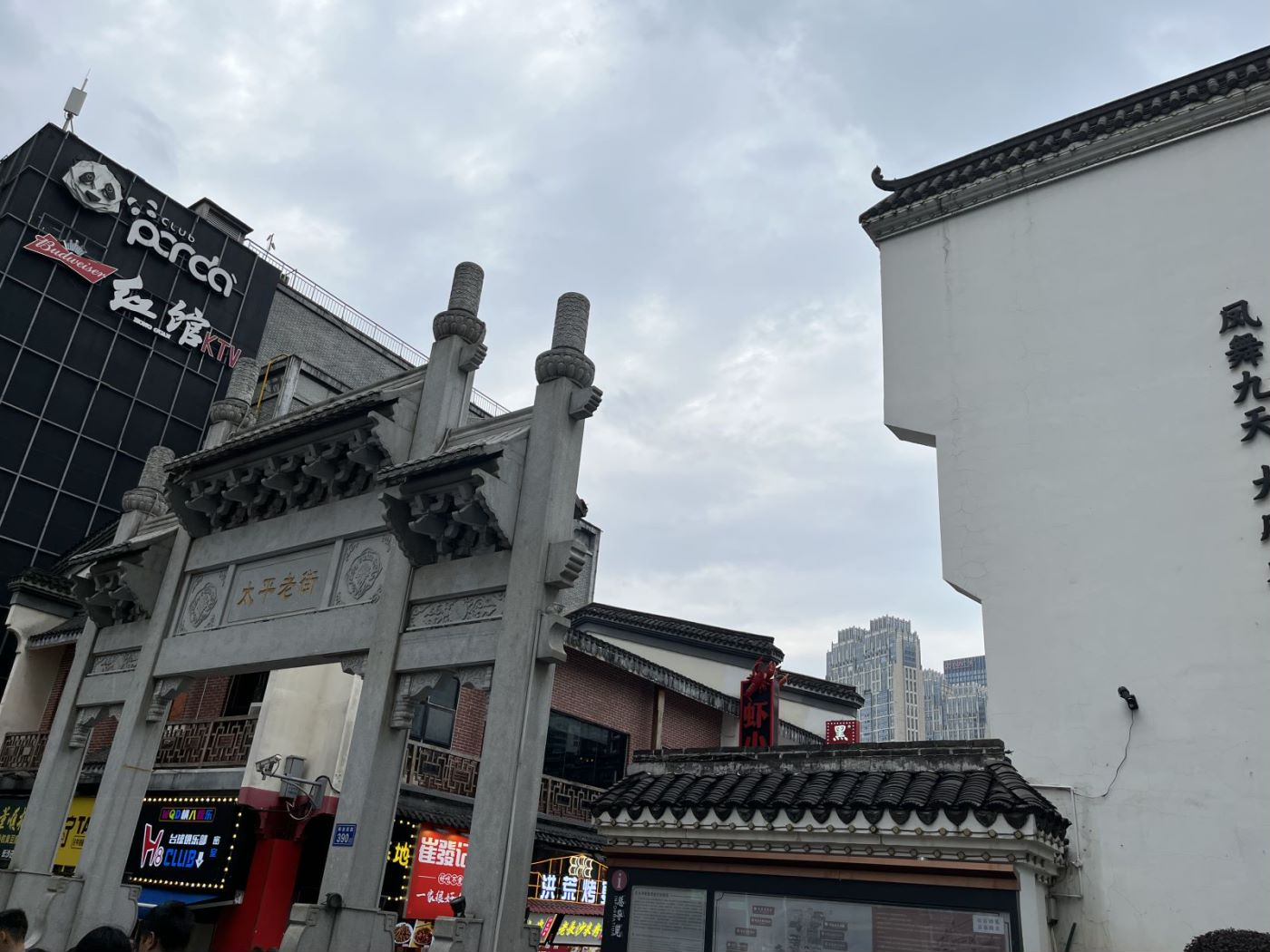 坡子街
