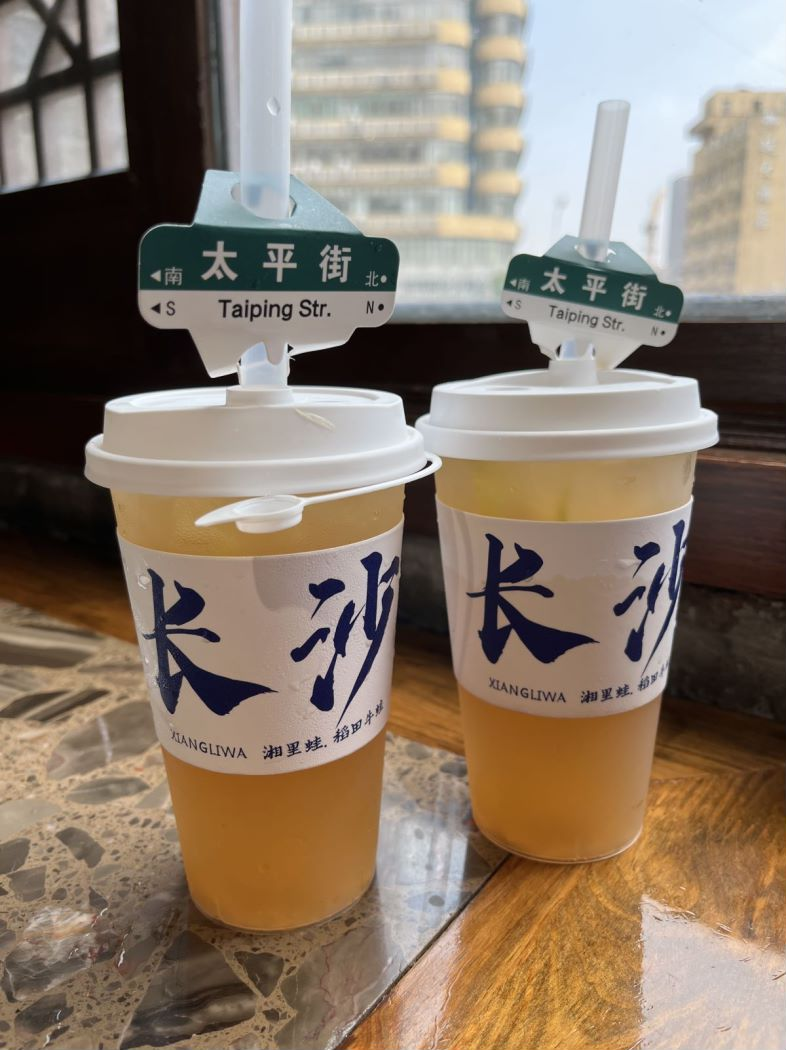 返程