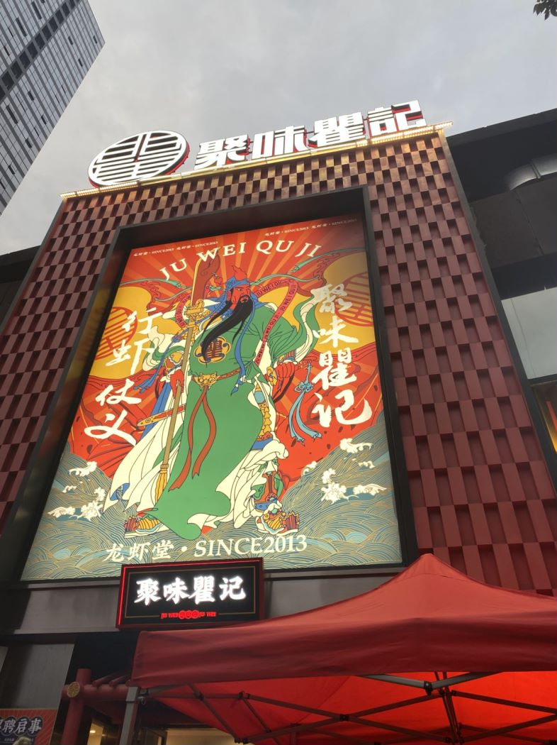 文和友