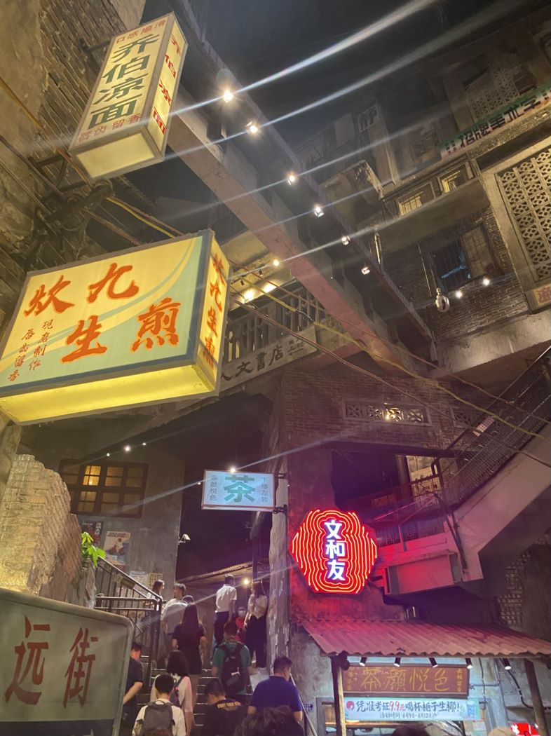 文和友